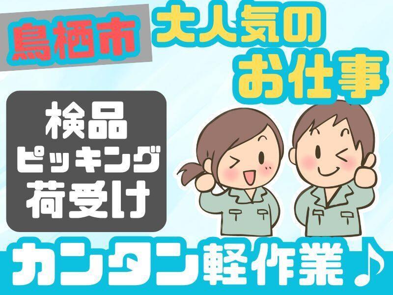 株式会社キャリア・リード 久留米オフィスの仕事画像1