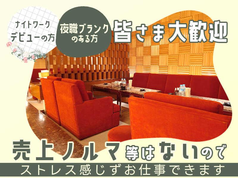 クラブいちはなの仕事画像3