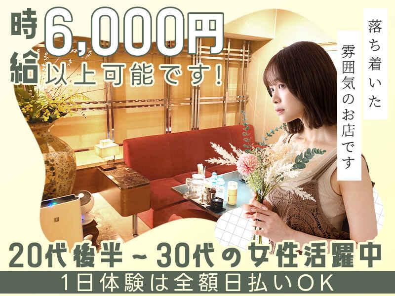 クラブいちはなの仕事画像1