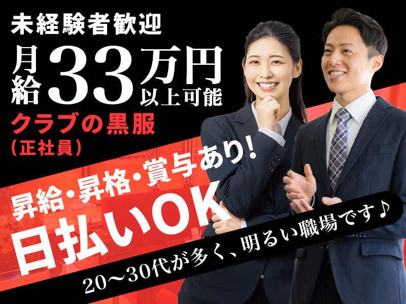 クラブいちはなの仕事画像1