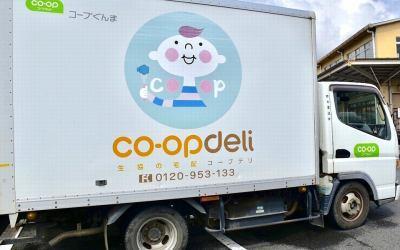 根本運送株式会社 太田営業所の仕事画像1