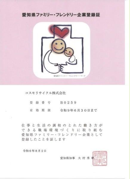 福利厚生充実！【事務スタッフ】正社員募集　未経験OKの仕事画像3