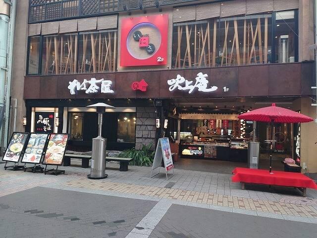 そば茶屋吹上庵 天文館店の仕事画像2