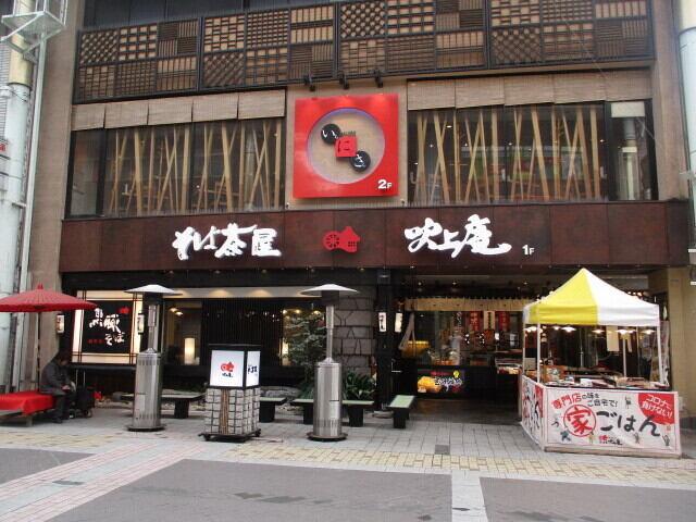 遊食豚彩 いちにいさん 天文館店の仕事画像2