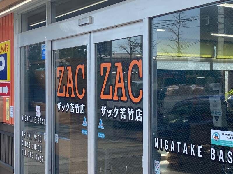 オート車検センターZAC 苦竹店の仕事画像1