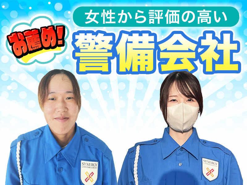 株式会社シナジーコミュニケーションズの仕事画像1