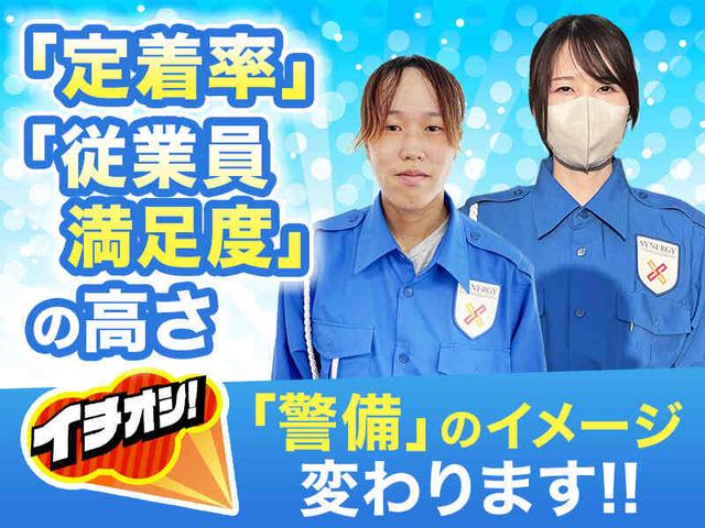 女性も活躍中!!未経験歓迎◎手厚い福利厚生で安定をGET/警備(軽作業・物流、岩国市)のイメージ画像