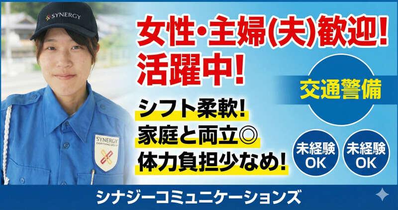 株式会社シナジーコミュニケーションズの仕事画像1
