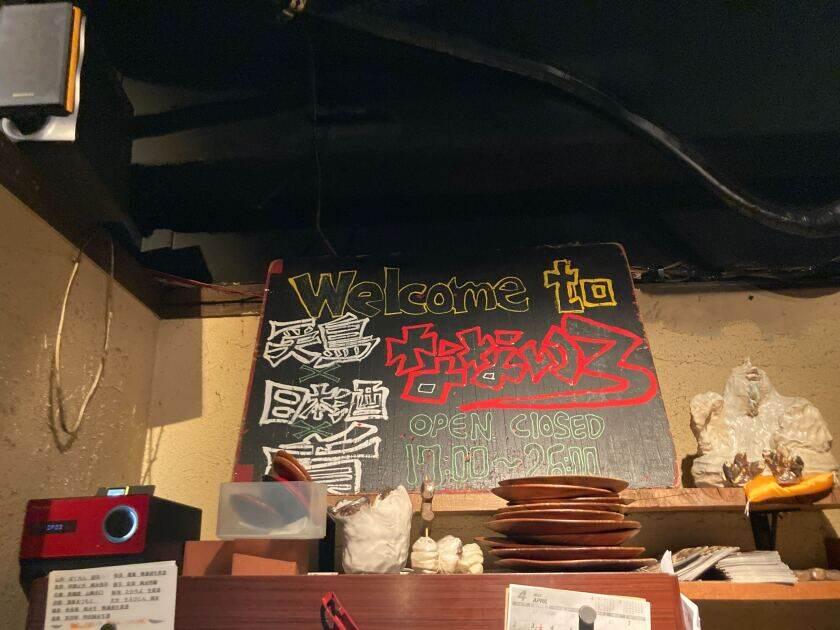 炭焼 parks なないろの制服4