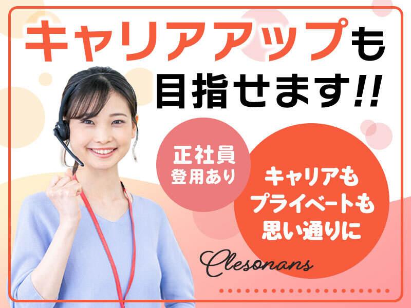 株式会社Clesonans(クレゾナンス)の仕事画像3