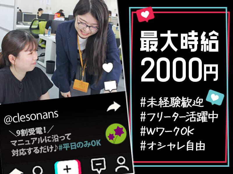 株式会社Clesonans(クレゾナンス)の仕事画像2
