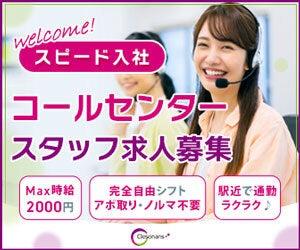 株式会社Clesonans(クレゾナンス)の仕事画像1