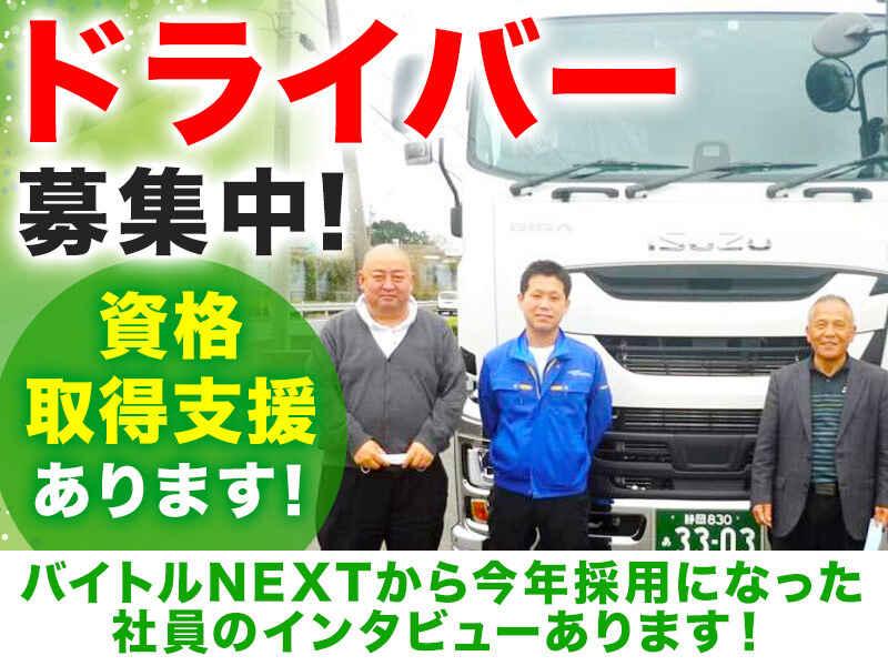 株式会社笠原産業の仕事画像1