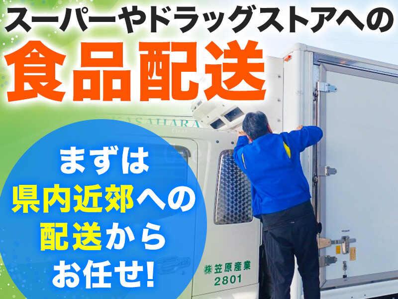 株式会社笠原産業の仕事画像1