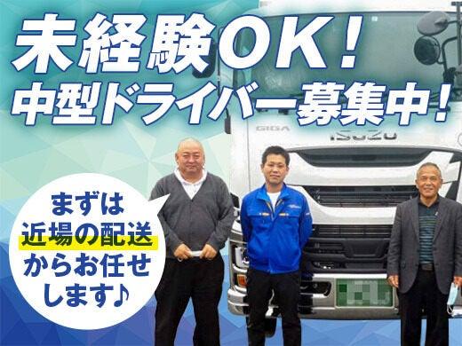 株式会社笠原産業の仕事画像1