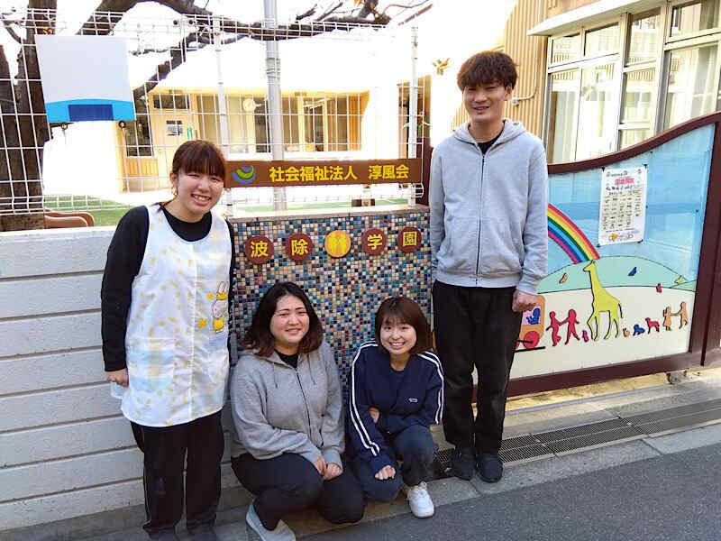 認定こども園波除学園の仕事画像2