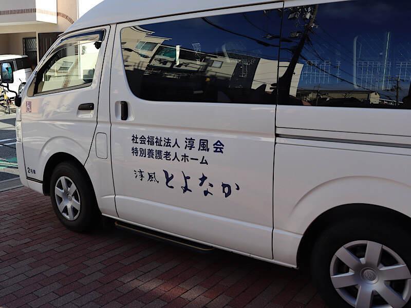 淳風とよなかデイサービスセンターの仕事画像3