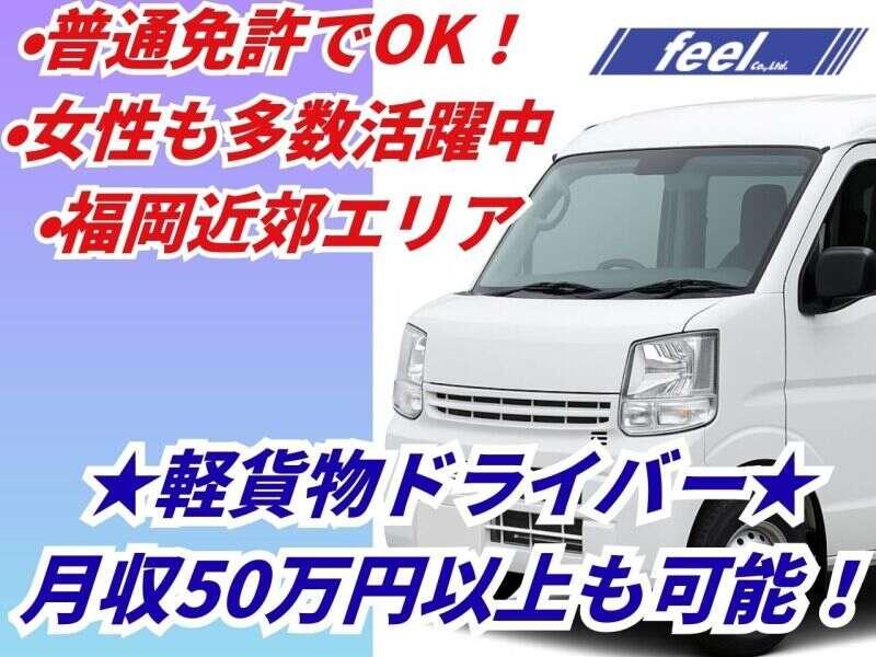 株式会社feelの仕事画像1
