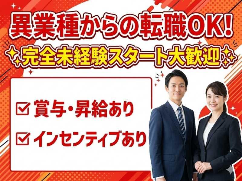 株式会社ＣＡＰサービスの仕事画像1