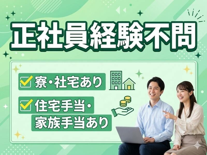 株式会社ＣＡＰサービスの仕事画像1