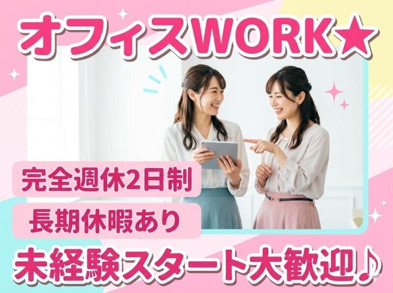 株式会社ＣＡＰサービスの仕事画像1