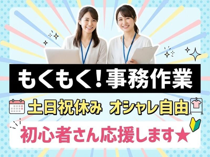 株式会社ＣＡＰサービスの仕事画像1