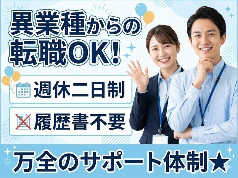 株式会社ＣＡＰサービスの仕事画像1