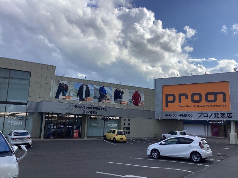 プロノ発寒店の仕事画像3