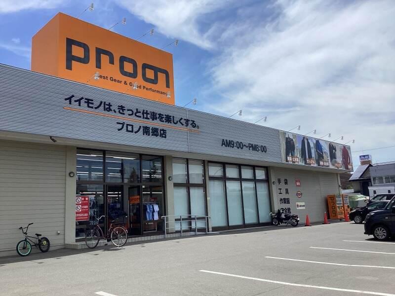 プロノ南郷店の仕事画像1