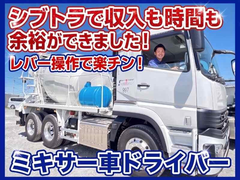 株式会社シブヤトランスポートサービス　仙台営業所の仕事画像1