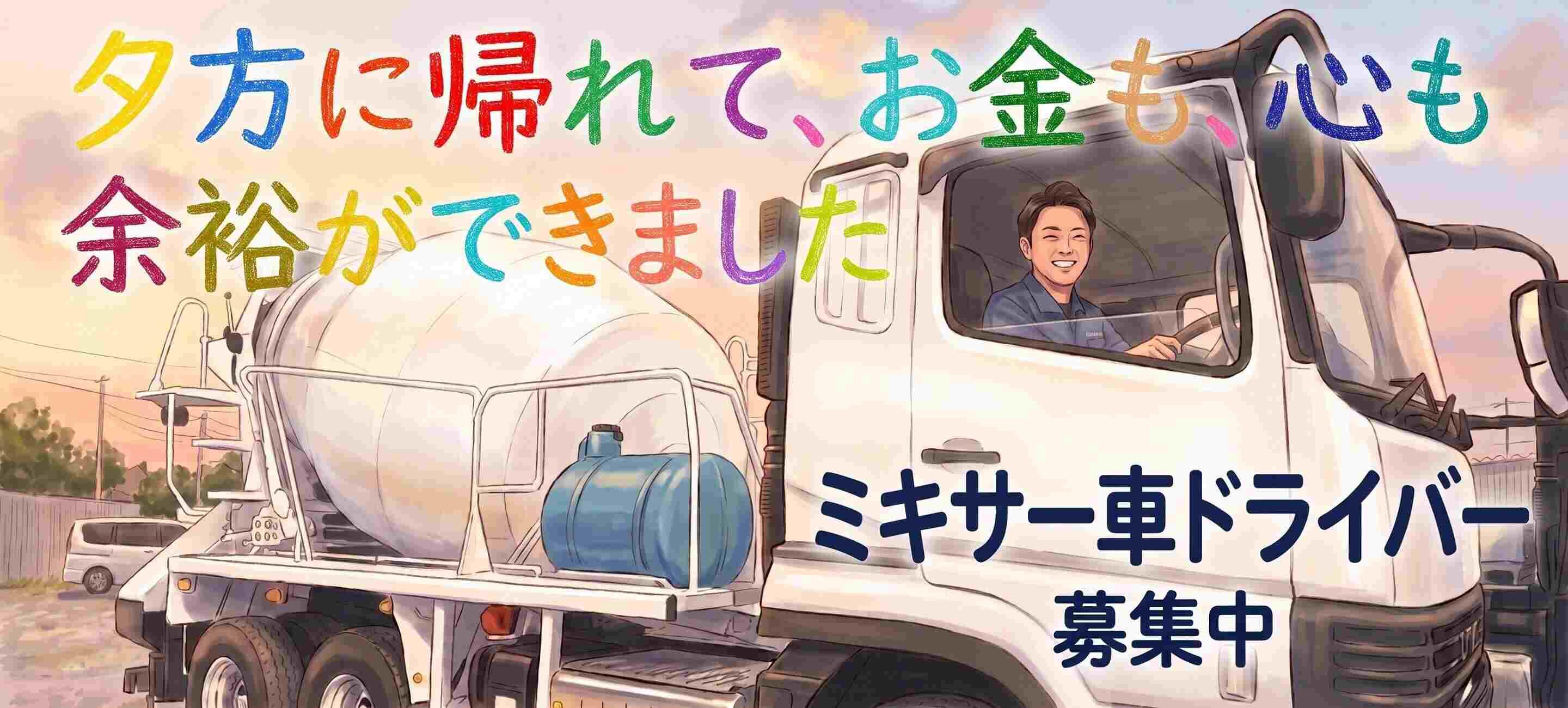 株式会社シブヤトランスポートサービス　仙台営業所の大画像