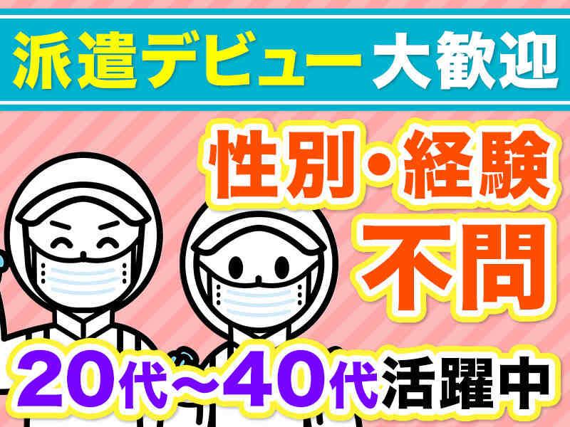 株式会社Human i 土浦営業所　採用窓口の仕事画像1