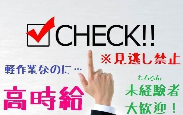 株式会社Human i 土浦営業所　採用窓口の仕事画像1