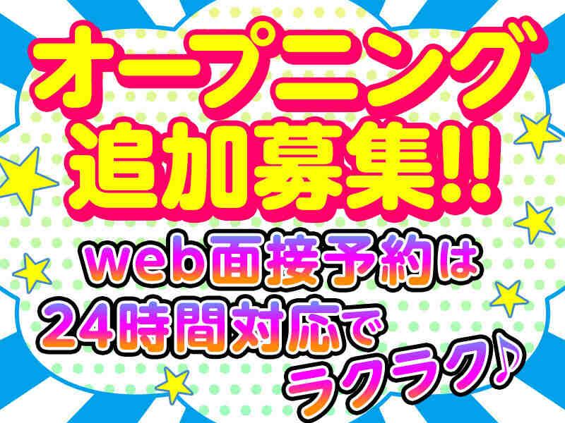 味の店一番 谷町店の仕事画像3