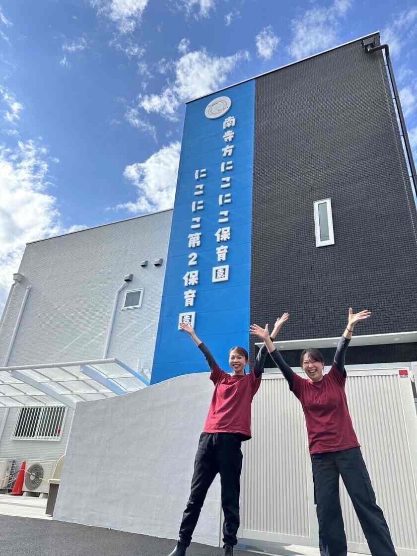 南寺方にこにこ保育園の制服1