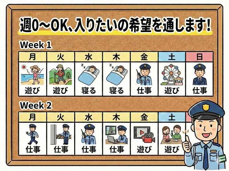 株式会社裕輝　5人の子供を持つパパが社長の警備会社です。自宅の近くの現場を中心に働きたいもOK◎の仕事画像3