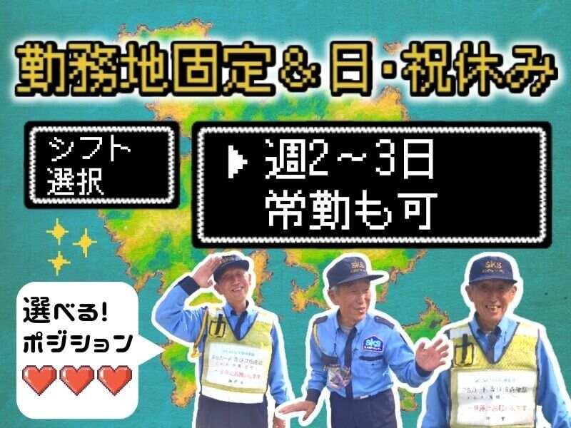 株式会社新神戸セキュリティの仕事画像1
