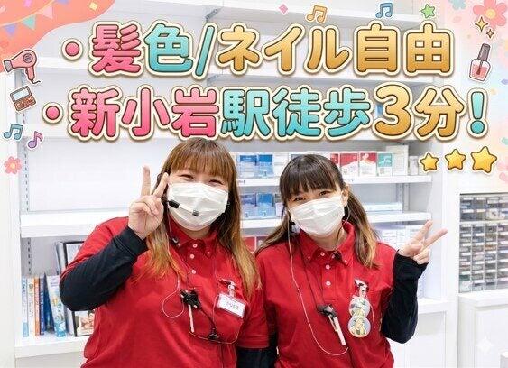 入社0秒からできる！楽々パチンコ台拭上げから！新小岩徒歩3分(サービス、葛飾区)のイメージ画像