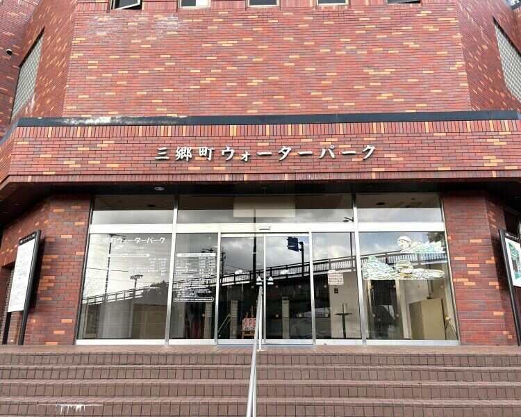 三郷町ウォーターパークの仕事画像2