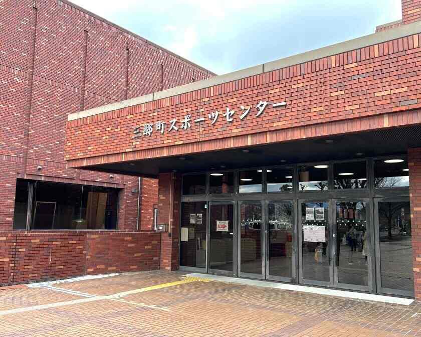 三郷町スポーツセンターの制服1