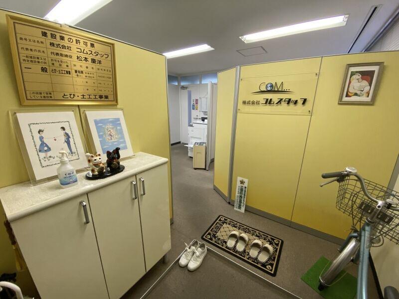 株式会社コムスタッフ　採用担当の仕事画像3