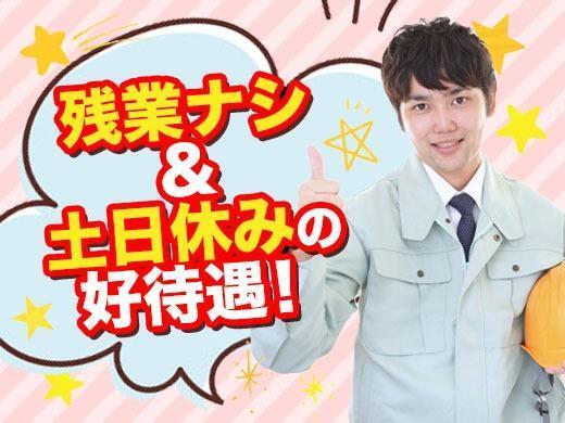 【笠寺駅近く】高時給1600円以上！未経験OK！日勤のみの軽作業(軽作業・物流、名古屋市南区)のイメージ画像