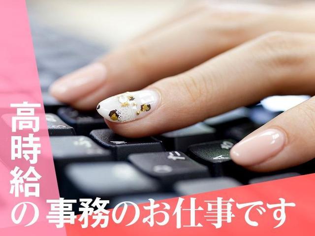 【入力中心！時給1400円】商社での営業アシスタント＠東郷町(オフィス、愛知郡東郷町)のイメージ画像