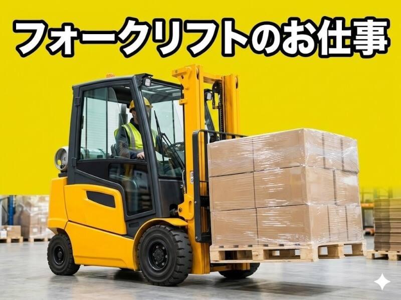 株式会社コムスタッフ 本社　中川営業所の仕事画像1