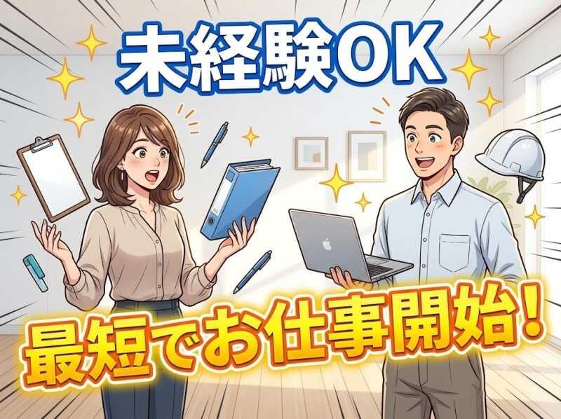 株式会社コムスタッフ 本社　中川営業所の仕事画像2