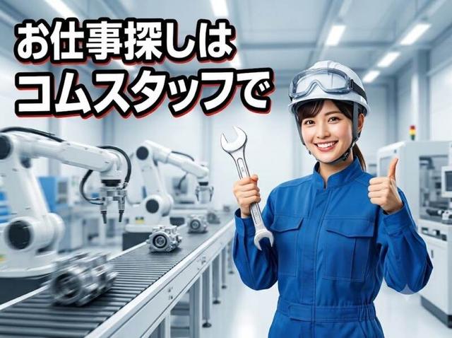 ブランクOK！鋼材の切断・加工／資格取得支援あり・土日休み(工場・製造、名古屋市南区)のイメージ画像