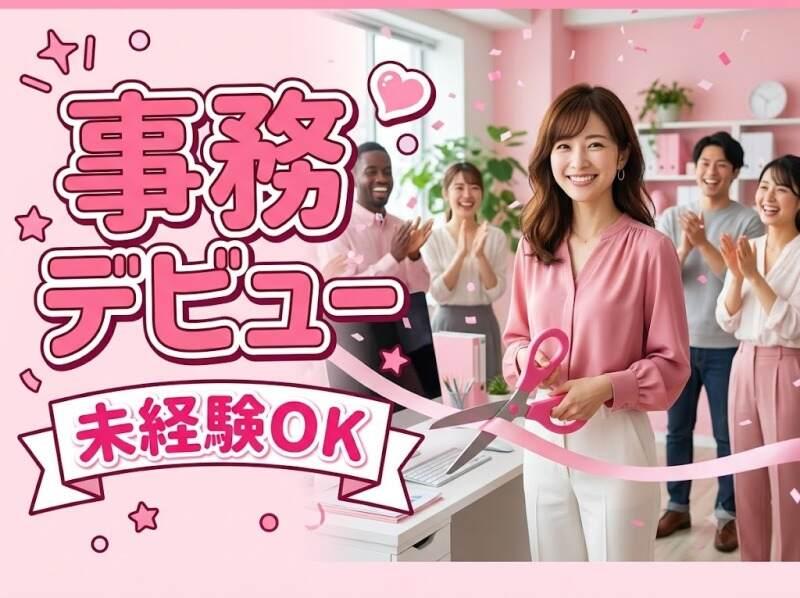 株式会社コムスタッフ 本社　中川営業所の仕事画像3