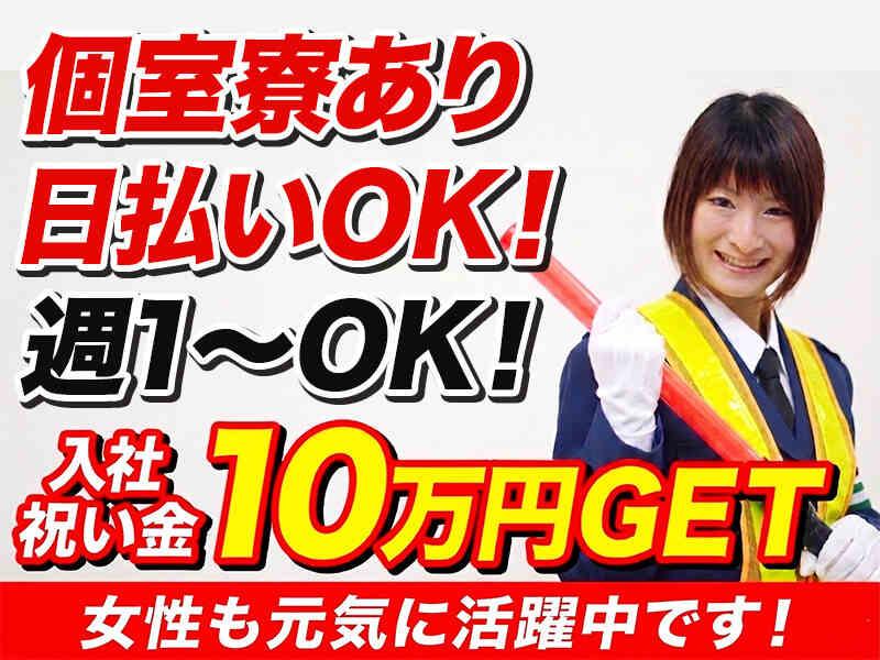Fujyuセキュリティの仕事画像1