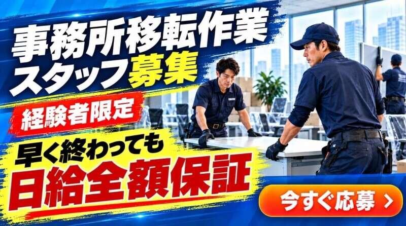 株式会社キャスファーストの仕事画像1