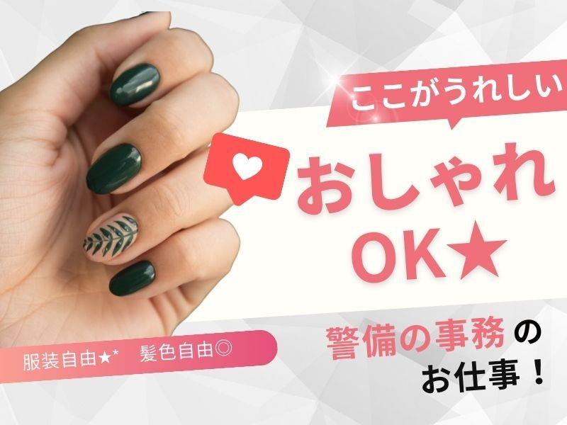 株式会社クレストヒルズパートナーズの仕事画像1